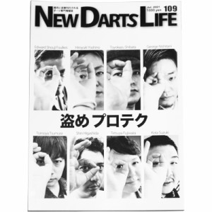 ダーツ 雑誌 N.D.L ニューダーツライフ vol.109 (NEW DARTS LIFE) | ダーツ書籍