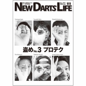 ダーツ 雑誌 N.D.L ニューダーツライフ vol.111 (NEW DARTS LIFE) | ダーツ書籍