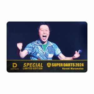 ダーツライブカード SUPER DARTS2024×ダーツライブプレイヤーグッズ 村松治樹選手