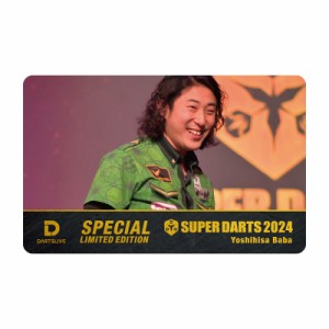 ダーツライブカード SUPER DARTS2024×ダーツライブプレイヤーグッズ 馬場善久選手