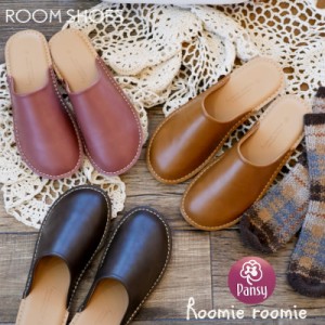 Pansy パンジー Roomie roomie スリッパ ルームシューズ レディース アースカラー 軽量 フラット ブラウン キャメル ローズ つっかけ 室