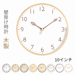 送料無料 壁掛け時計 壁掛時計 掛け時計 北欧 壁時計 モダン 個性 クリエイティブファッション リビングルーム ホームシンプル時計 ミュ