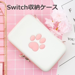 Switch収納バッグ かわいい ネコ 爪 ニンテンドー スイッチ カバー 保護ケース ソフト ゲームカード ピンク/ホワイト
