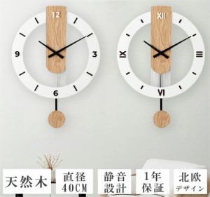 送料無料 壁掛け時計 非電波時計 掛け時計 静音 おしゃれ 40cm 軽量 木製 壁時計 北欧 時計 壁掛け 掛時計 かわいい シンプル 静か 音が