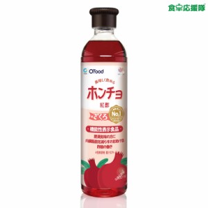 紅酢ざくろ900ml 3本セット ホンチョ 美Body 飲めるざくろ紅酢  [ 送料無料 ]