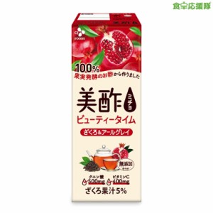 ミチョ ザクロ＆アールグレイ 200ml