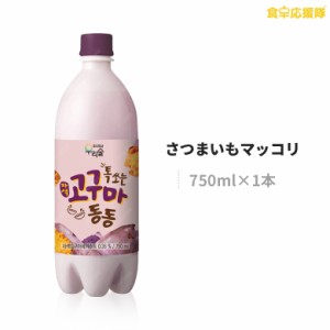 ウリスル さつまいもマッコリ 750ml 微炭酸 マッコリ サツマイモ さつま芋 お酒 濁り酒 リキュール