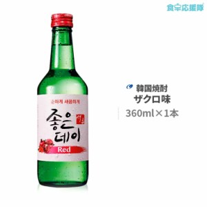 韓国焼酎 ジョウンデ― ザクロ味 Red 360ml