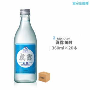 眞露イズバック 360ml×20本 1box JINRO IS BACK 韓国焼酎