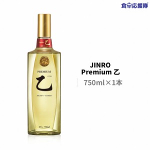 JINRO Premium 乙 樫樽7年熟成 750ml 25° ジンロ