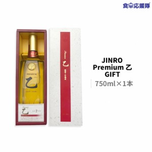 JINRO Premium 乙 樫樽7年熟成 750ml GIFT 贈り物 箱入り 25° ジンロ