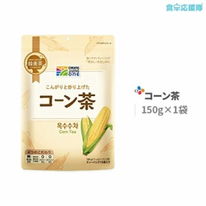 韓美茶 とうもろこし茶 コーン茶 150g ティーバッグ15袋入り セット  トウモロコシ茶 大象