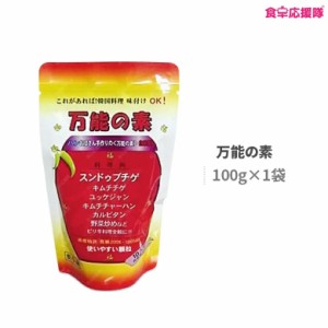 送料無料 万能の素 100g 韓国料理の素 純豆腐 韓国調味料 スンドゥブ チゲ スープ チャーハン メディア テレビ 雑誌 ハンおばさん 美訓物