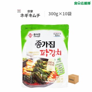 宗家 ネギキムチ 300g ×10袋 1ケース パギムチ