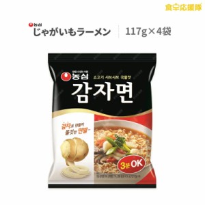 じゃがいもラーメン 100g ×4袋 日本版 ガムジャ麺 カムジャ麺 農心 韓国ラーメン