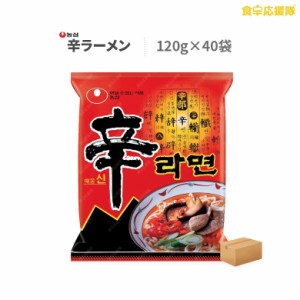 辛ラーメン 120g×40個入り 1ケース 農心 激辛 旨辛 韓国ラーメン コストコ 本場 韓国