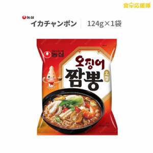 イカチャンポン 124g×1個 オジンオちゃんぽん いかチャンポン ラーメン 韓国ラーメン 農心