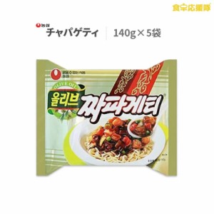 チャパゲティ 5袋 農心 チャジャン麺 韓国風ジャージャー麺 韓国ラーメン