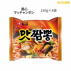 マッチャンポン 130g 4袋セット ちゃんぽん ちゃんぽん麺 チャンポン 韓国ラーメン