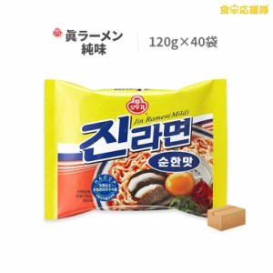 眞ラーメン（純味） 120g×40個入り（1ケース）オトゥギ