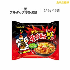 「汁有り」激辛 ブルダック湯 ブルダックタン麺　炒め湯麺 145g×5袋 プルタク