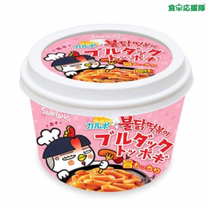 初売り ポイント 10倍 ブルダックトッポギ 179g カルボナーラ味 カップトッポギ SAMYANG