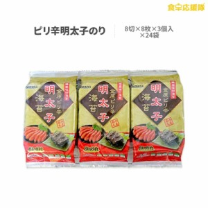【送料無料】韓国のり 韓国海苔 明太子味 8枚 × 72袋 セット 高級金原