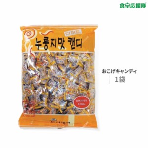 おこげキャンディ ヌルンジ味 750g×1袋 韓国飴 韓国キャンディ 韓国お菓子