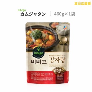 bibigo カムジャタン 460g 1~2人前 鍋 スープ ピリ辛 豚骨 じゃがいも レトルト ビビゴ 韓国食品