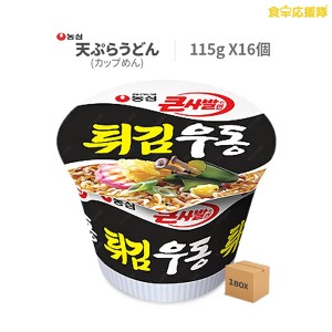 天ぷらうどん カップ麺 111g×16個入 カップラーメン インスタントラーメン ラーメン 農心