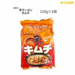 辛ラーメンキムチ マイルドな辛さ 120g×3袋