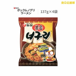 ポックム ノグリ 4袋 農心 汁少な目 ノグリラーメン ノンシン NONGSHIM インスタントラーメン ノグリうどん