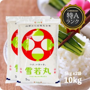 お米 10キロ 後払いの通販｜au PAY マーケット