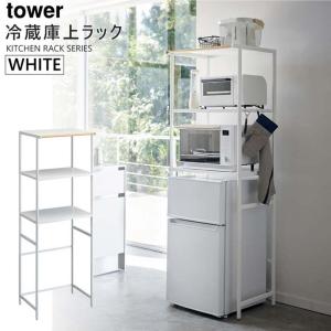 冷蔵庫上 レンジ台の通販 Au Pay マーケット