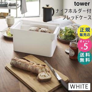 ブレッドケース おしゃれの通販 Au Pay マーケット