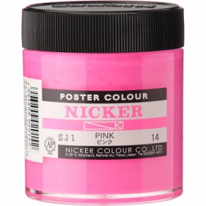 ニッカー ポスターカラー 130mL ボトル 14ピンク PINK 1本 NICKER