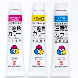 [ メール便可 ] ターナー色彩 ポスターカラー 三原色カラー 透明11ml 【 絵具 絵の具 中学校 中学生 不透明 水彩 不透明水彩 3原色 】