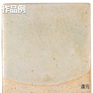 本焼用釉薬 粉末 天然灰釉 20kg 3号木灰釉 APG-6 【 陶芸 粘土 絵付け 釉薬 】