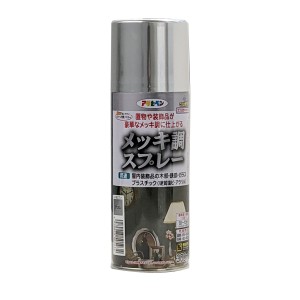 アサヒペン 特殊塗料 メッキ調スプレー クロム 300ml 黒 金属 A-062 日本製 【 金属風 塗料 黒金 クローム 金属 】