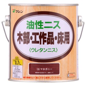 和信ペイント 油性ニス マホガニー ウレタンニス 0.7L 木部 工作品 床用