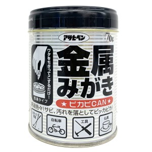 アサヒペン 金属みがき ピカピカン 70g 仕上げ 磨き 彫金 日本製