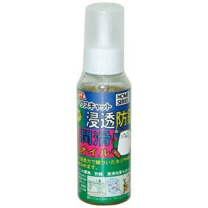 エーゼット 浸透防錆潤滑オイル 100mL 【 潤滑油 研ぎ油 】