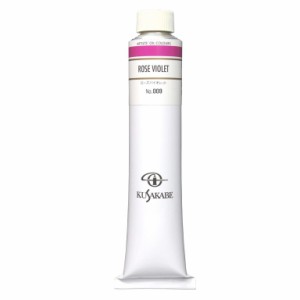 クサカベ 専門家用 油絵具 009 ローズバイオレット 20号 110mL 1本 油絵の具 Rose Violet