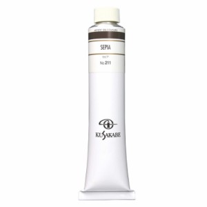 クサカベ 専門家用 油絵具 211 セピア 20号 110mL 1本 油絵の具 Sepia