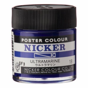 ニッカー ポスターカラー 40mL ボトル 18ウルトラマリン ULTRAMARINE 1本 NICKER