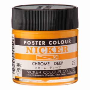 ニッカー ポスターカラー 40mL ボトル 25クロームディープ CHROME DEEP 1本 NICKER