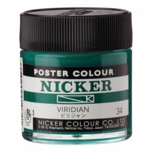 ニッカー ポスターカラー 40mL ボトル 34ビリジャン VIRIDIAN 1本 NICKER