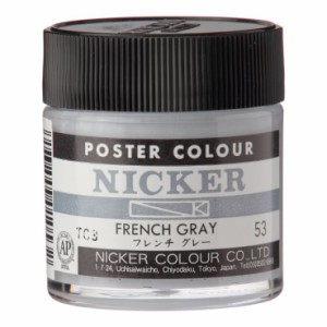 ニッカー ポスターカラー 40mL ボトル 53フレンチグレー FRENCH GRAY 1本 NICKER