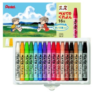 [ メール便可 ] ぺんてる ぺんてるくれよん 16色セット PTCR-16 Pentel 【 クレヨン 入学 入園 ギフト プレゼント 入学祝い 入園祝い 小