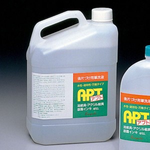 水性後片付け用洗浄液 アプト 2L 【 木工 塗装 ブース 保護 エアブラシ 】